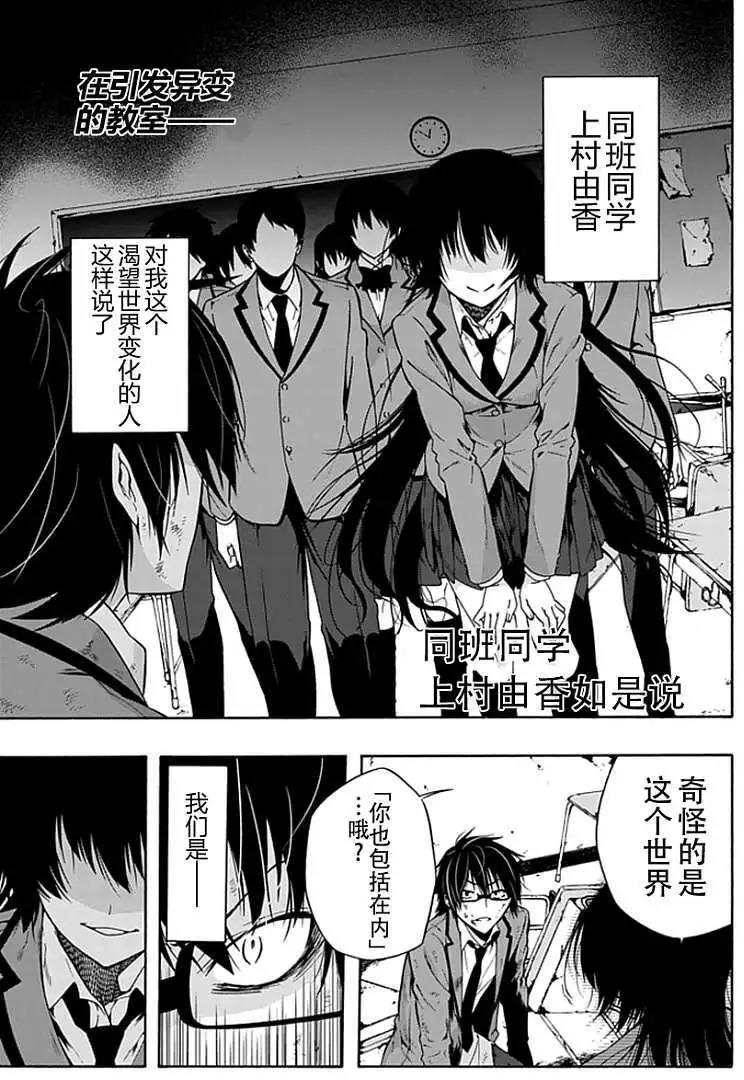 上村优香同学这么说 同班同学上村由香如是说 漫画连载第02回 漫画db