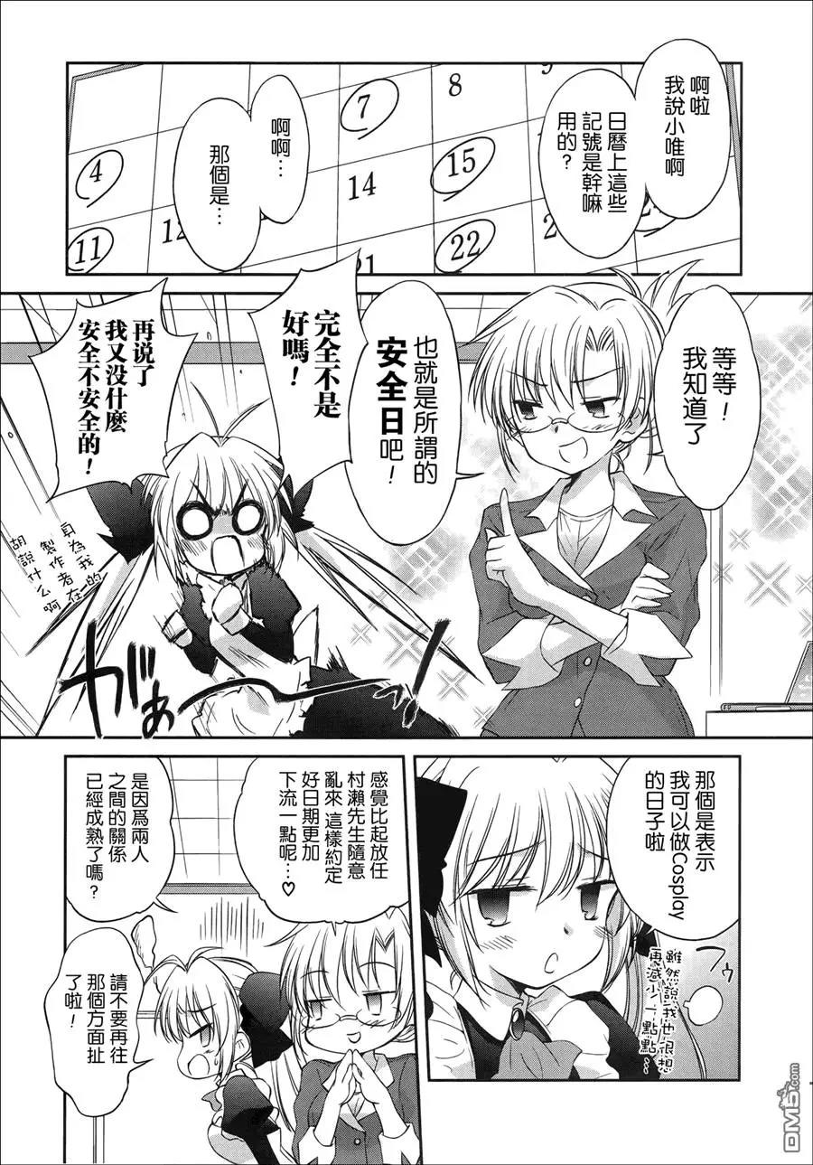 机械女仆 小春日和 漫画连载第51回 漫画db