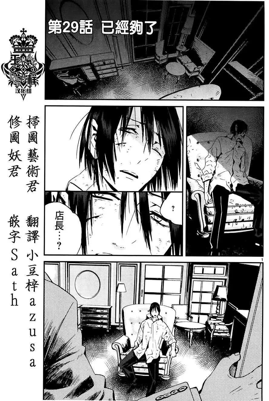 夜蜘蛛漫画单行本第29回 漫画db