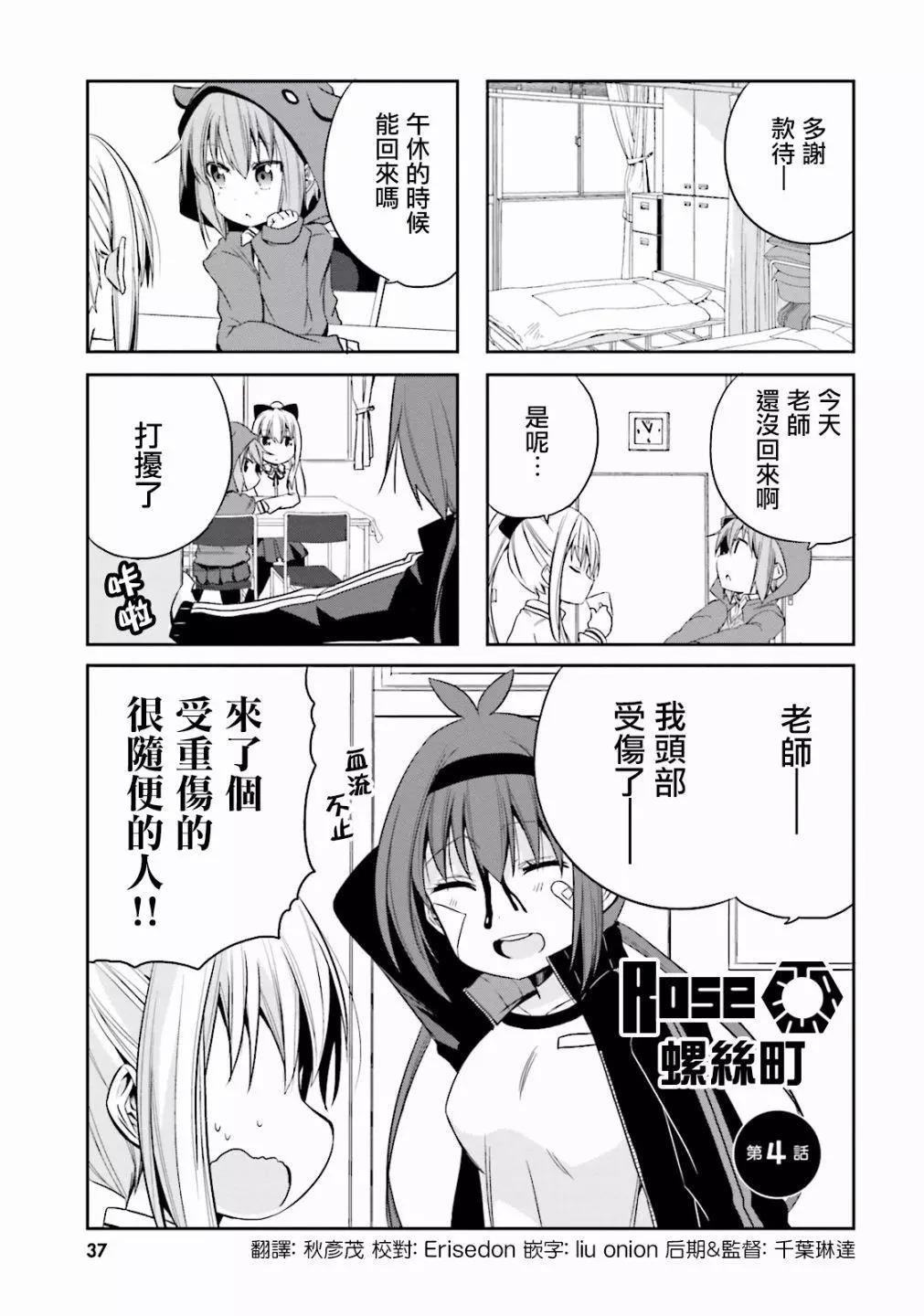 老师 请让我休息 先生 休ませてください 漫画单行本第04回 漫画db